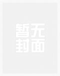 杀手老公爱上我(1v1,SC,高H)
